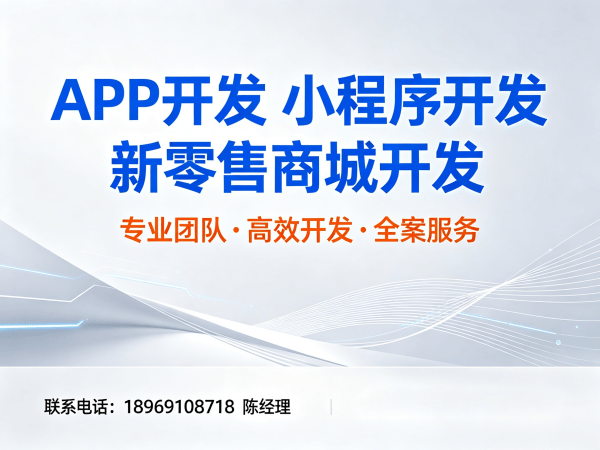 杭州社区团购系统开发数据迁移服务指南