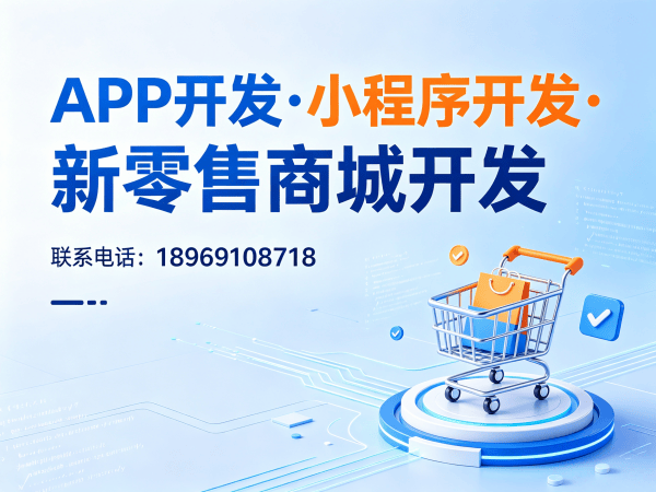 上海链动2+1模式开发：创新商城系统解决方案助力企业数字化转型