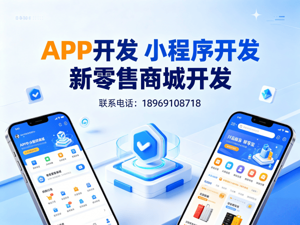 佛山商城系统开发 | 秒杀抢购系统解决方案助力企业数字化转型