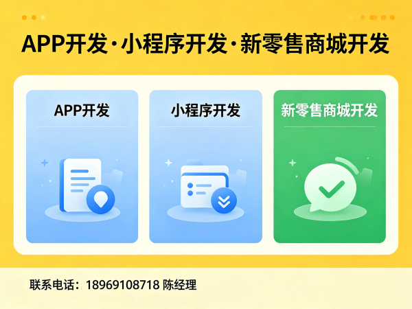 常州279商城模式开发解决方案：破解传统电商瓶颈，实现商业模式升级