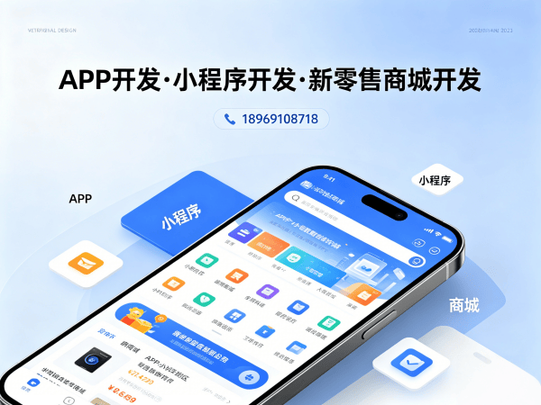 成都推三返一商城模式开发解决方案，助力企业实现商业模式升级