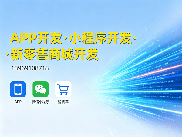 天津代理商云仓模式商城系统开发解决方案 助力企业实现数字化转型与商业模式创新