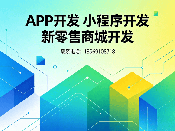 福州异业联盟系统现成模板选择指南:如何高效搭建商城系统