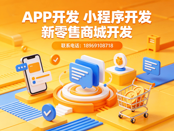无锡链动2+1模式开发解决方案：商城系统升级助力企业数字化转型