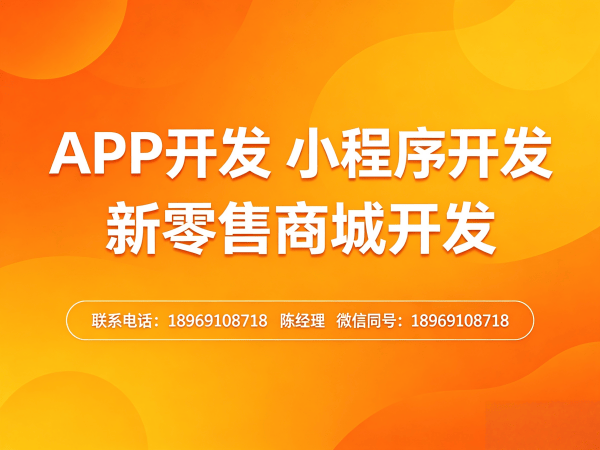 南通三三复制公排系统商城开发解决方案 助力企业实现数字化转型与裂变增长