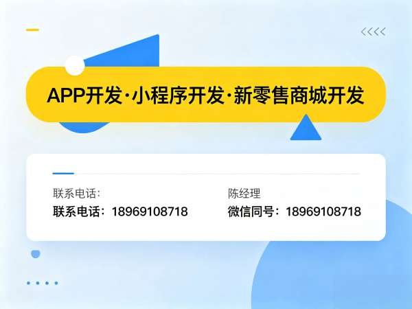 福州O2O本地生活平台商城系统开发解决方案