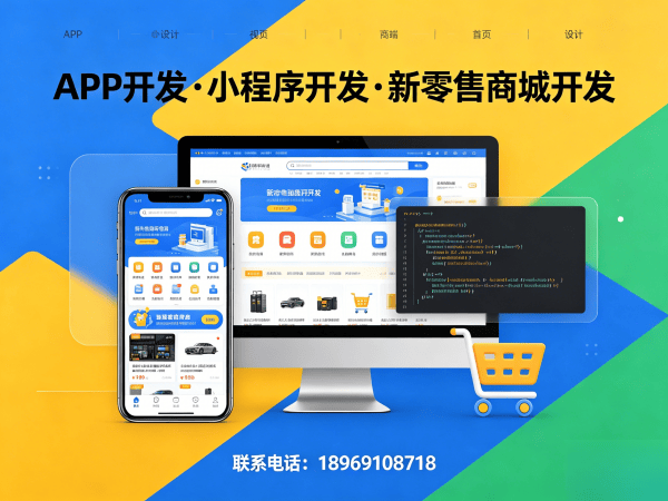 济南小程序商城开发订单自动结算解决方案