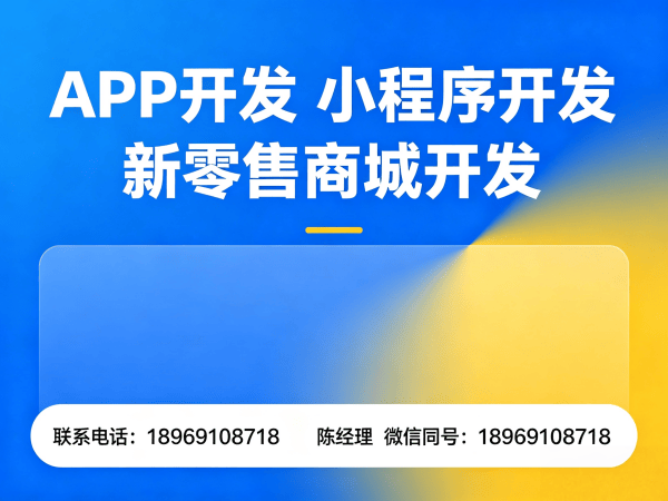 泉州城市合伙人模式商城小程序开发解决方案，助力企业数字化转型