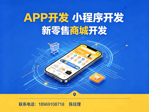 宁波一三超级复购商城区域业绩排名解决方案
