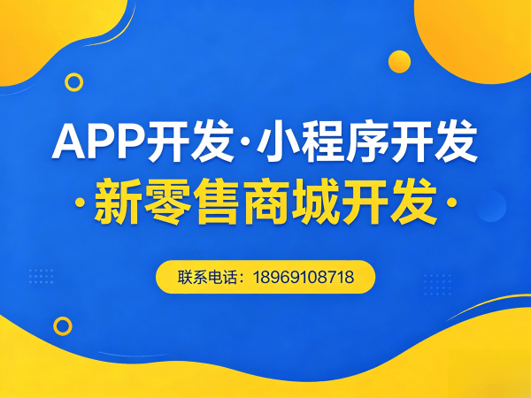 南通分销商城系统开发 | 链动2+1模式定制 | 商城系统安全稳定解决方案