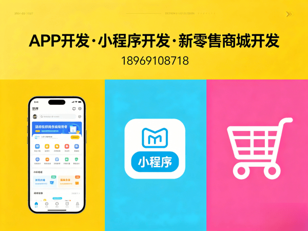 南通商城系统开发 | 供应链管理系统商城小程序开发解决方案