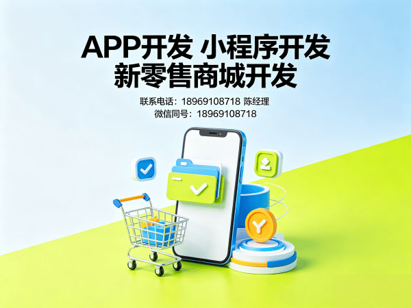 泉州分销商城系统开发解决方案：链动2+1模式助力企业数字化转型
