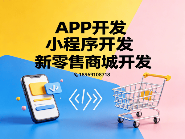 泉州商城系统开发 | 社区团购系统解决方案 | 快速搭建高转化商城