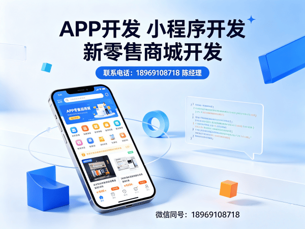 西安三三复制公排系统商城开发解决方案：破解传统电商增长瓶颈