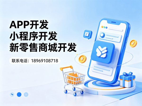无锡知识付费系统开发｜商城小程序解决方案｜高效引流与商业闭环构建