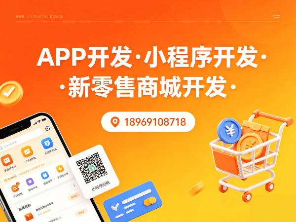 合肥商城系统开发解决方案：一三超级复购商城助力企业实现裂变增长