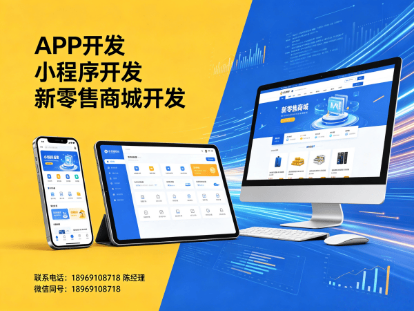 深圳分销商城系统开发解决方案 链动2+1模式助力企业数字化转型
