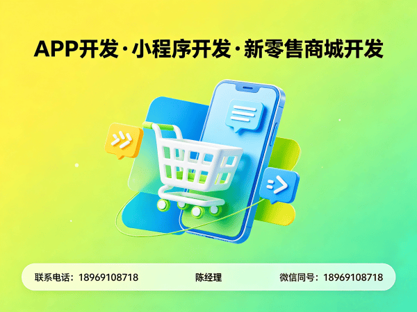 无锡微商管理系统智能推荐算法解析与商城开发指南