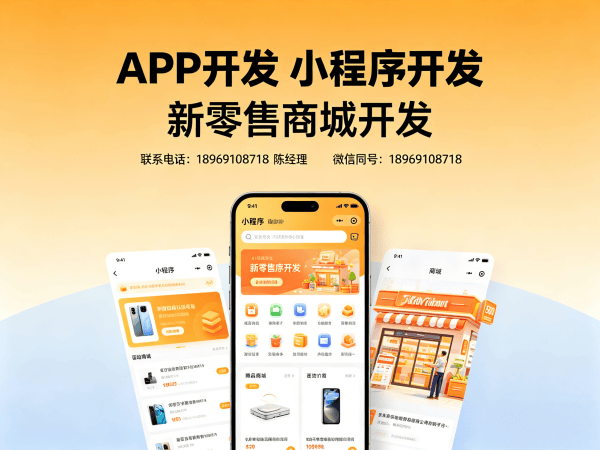 北京商城系统开发｜社区团购系统解决方案｜链动2+1模式定制