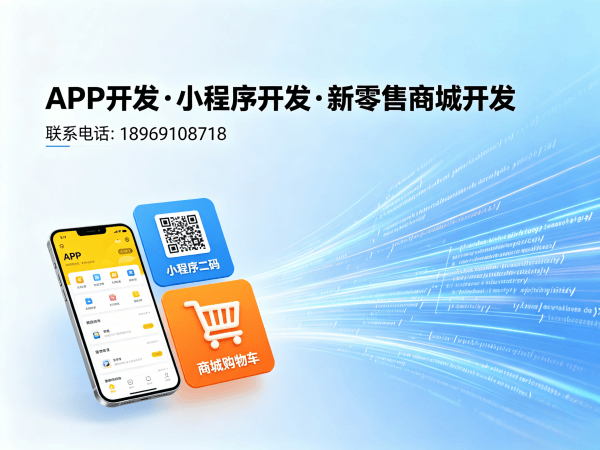 成都139久商城模式数据分析功能详解及开发指南