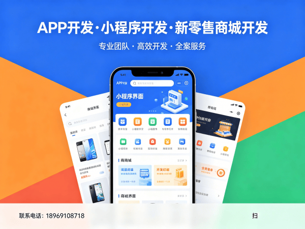 佛山一三超级复购商城系统安全稳定性解决方案