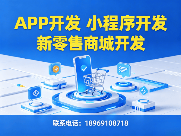 广州团队分红系统商城小程序开发解决方案 助力企业实现私域流量裂变与商业模式升级