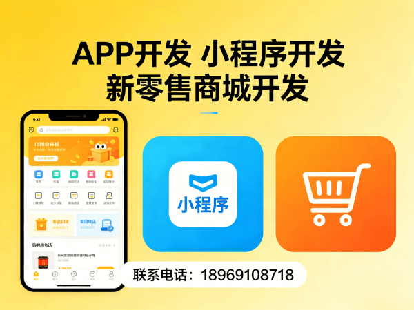 北京级差奖励系统高并发处理方案解析与商城开发服务指南