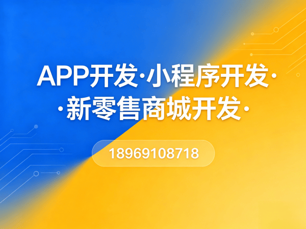 合肥股东分红系统区域业绩排名解决方案及商城开发指南