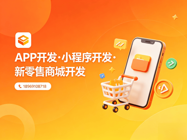 杭州分销商城系统开发解决方案：破解传统电商困局，实现商业模式升级