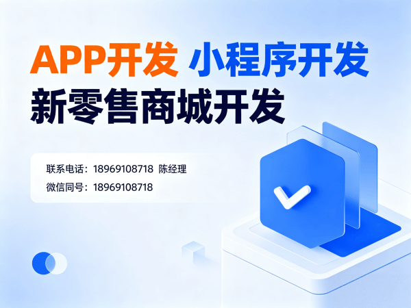 武汉消费返利商城系统开发解决方案 助力企业实现裂变营销与数字化转型