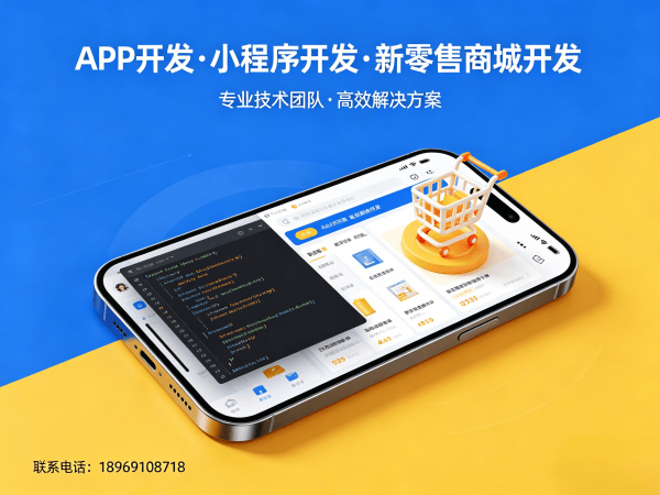 杭州会员积分商城小程序开发解决方案 助力企业实现数字化转型与商业模式升级