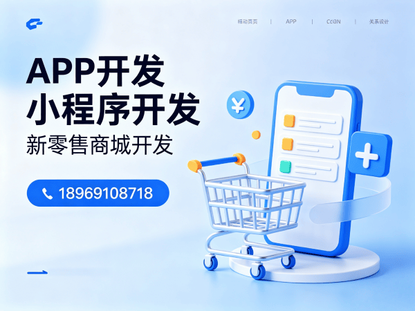 长沙微商管理系统开发解决方案 | 商城小程序定制助力企业数字化转型