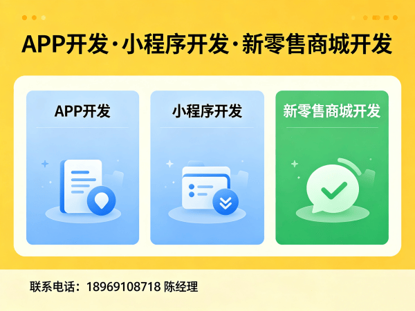 佛山社区团购系统开发解决方案 助力企业实现商业模式创新与数字化转型