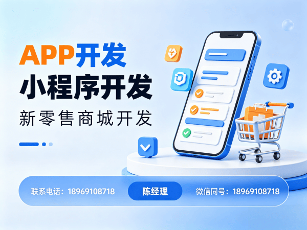 南通279商城模式开发解决方案：助力企业实现数字化转型与商业模式升级