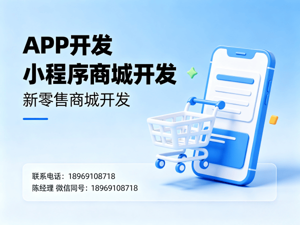 广州微商管理系统开发解决方案：破解电商获客难题，实现商业模式升级