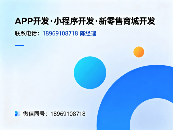 重庆小程序商城开发解决方案，助力企业数字化转型