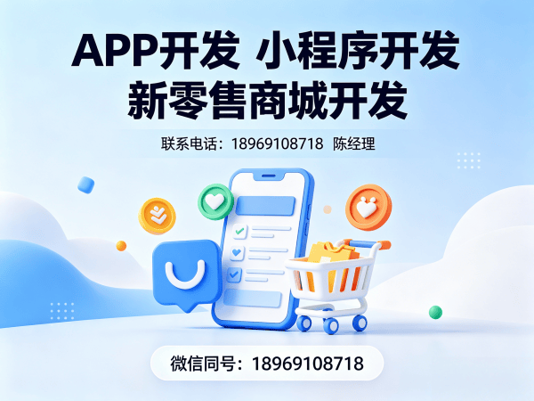 福州商城系统开发｜分销商城系统开发｜福州小程序定制开发解决方案