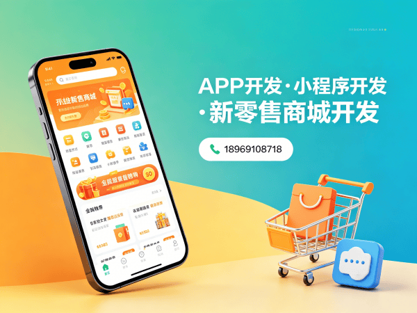 北京消费返利商城系统开发解决方案 助力企业实现商业模式创新与高效转化