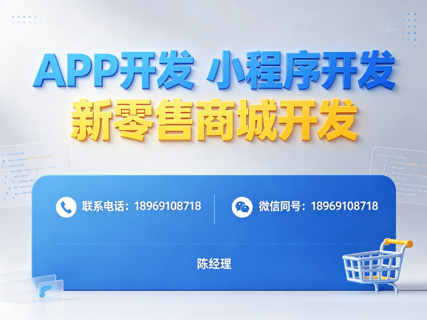 天津级差奖励系统数据迁移服务指南:安全高效实现商业模式升级
