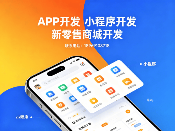 泉州商城系统开发 | 一三超级复购商城解决方案 | 链动2+1模式开发