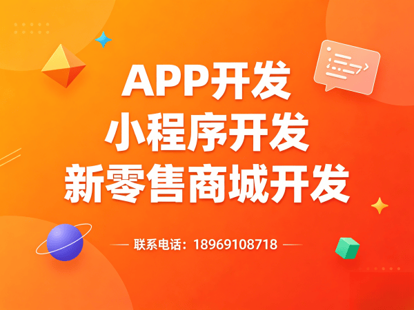 广州门店拓客系统社群营销工具解决方案