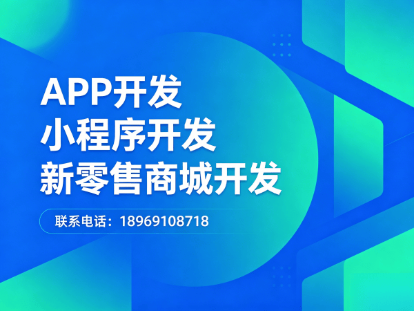 广州139久商城模式商城系统开发解决方案 助力企业实现数字化转型