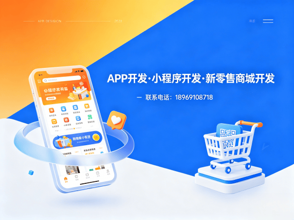 泉州分销商城系统开发 | 云仓库存管理解决方案