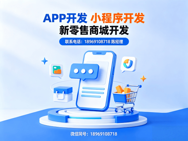 佛山商城系统开发|团队分红系统小程序定制|商业模式创新解决方案