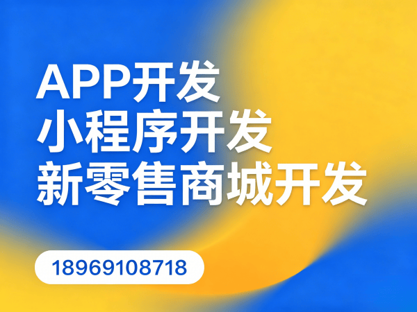 合肥商城系统开发｜二二复制公排系统解决方案｜快速上线私域流量商城